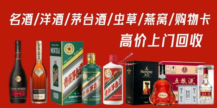 巨鹿县回收茅台酒