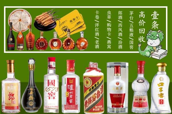 巨鹿县回收名酒哪家好